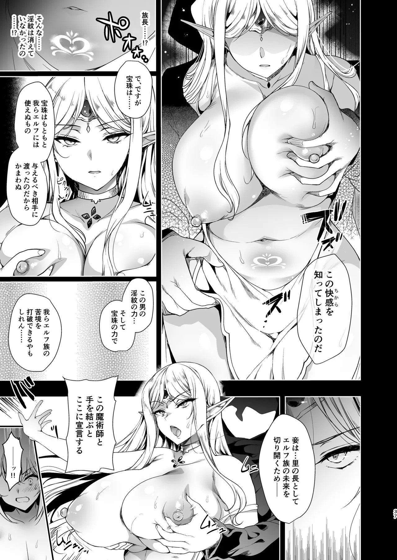 Page 37