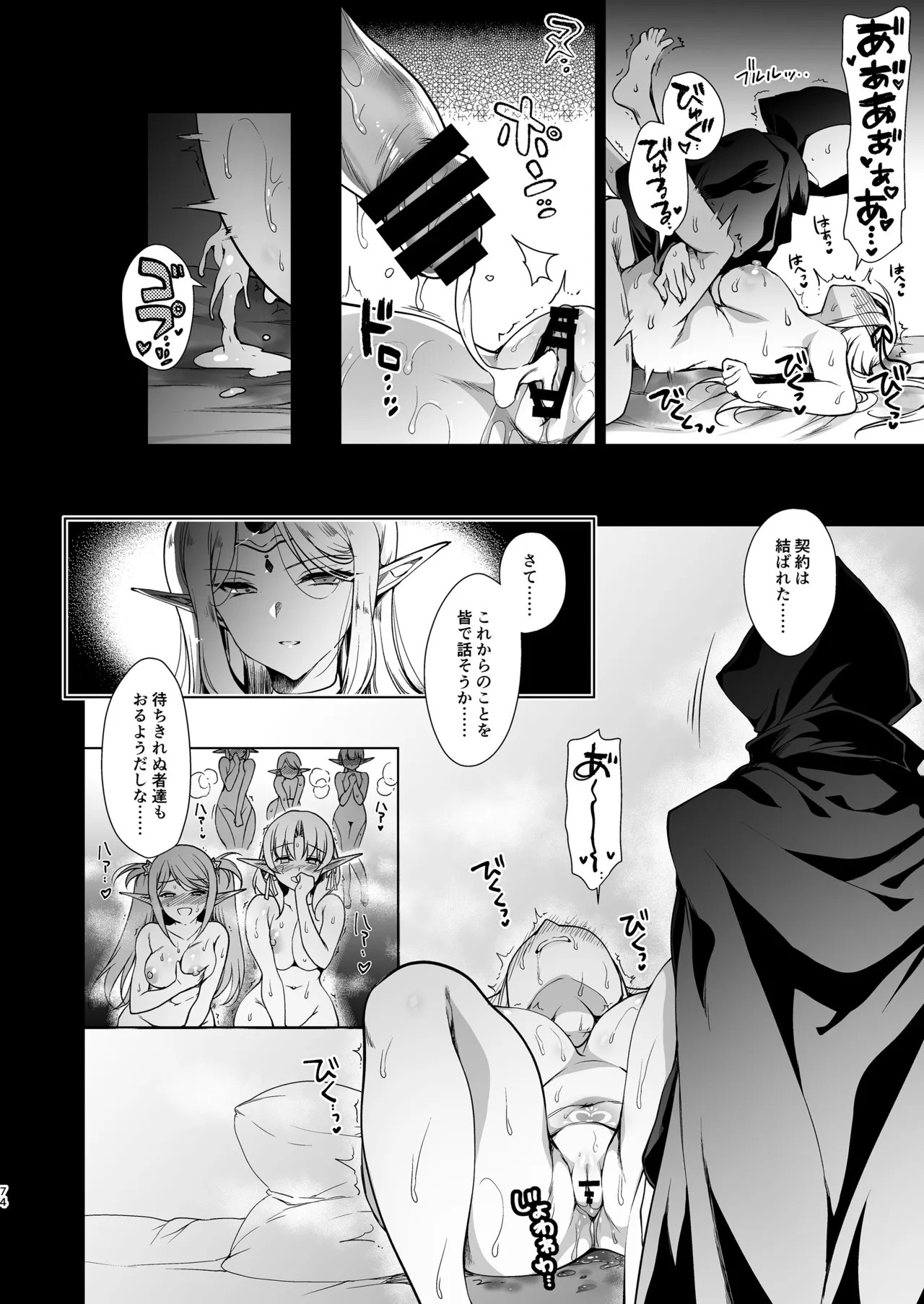 Page 74