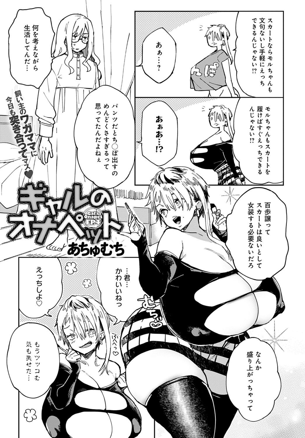 Page 73