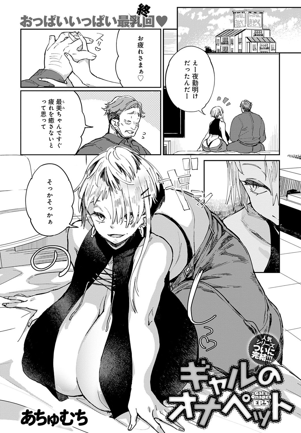 Page 97