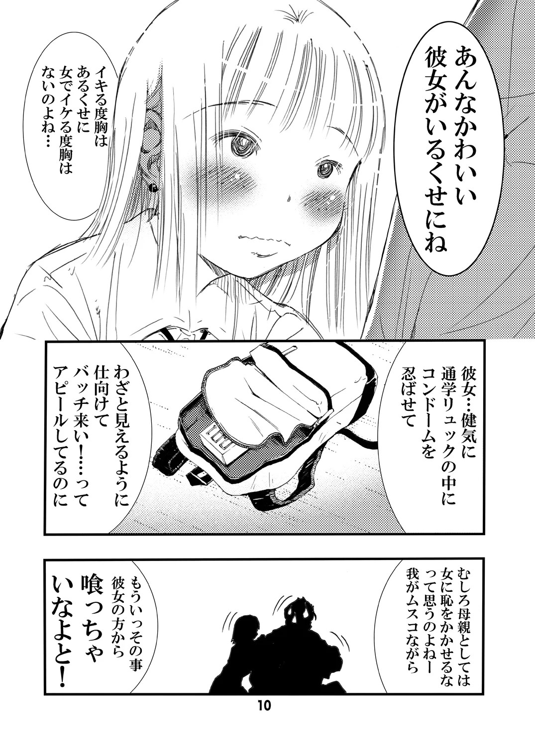 Page 10