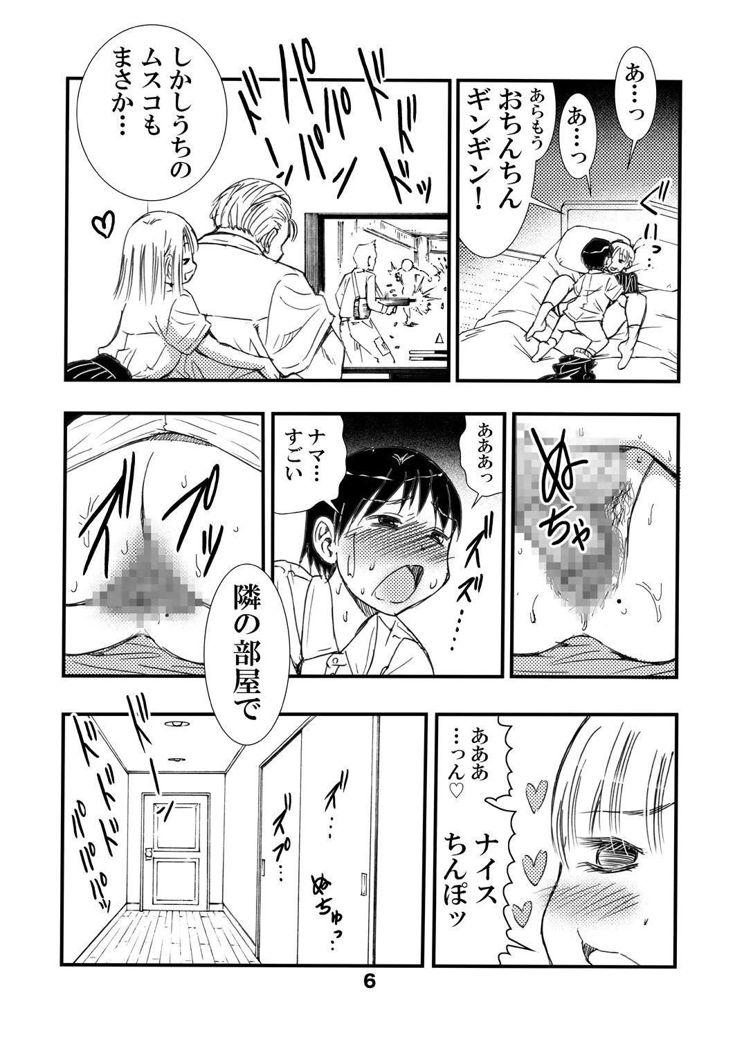 Page 6