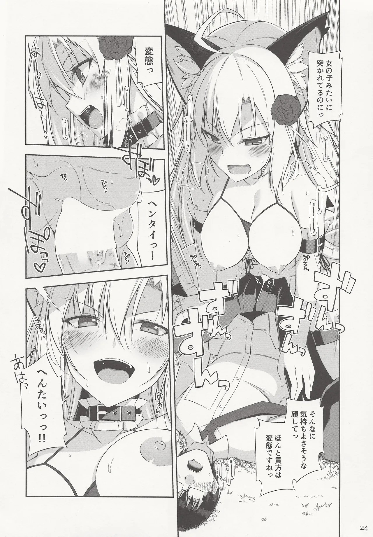Page 23