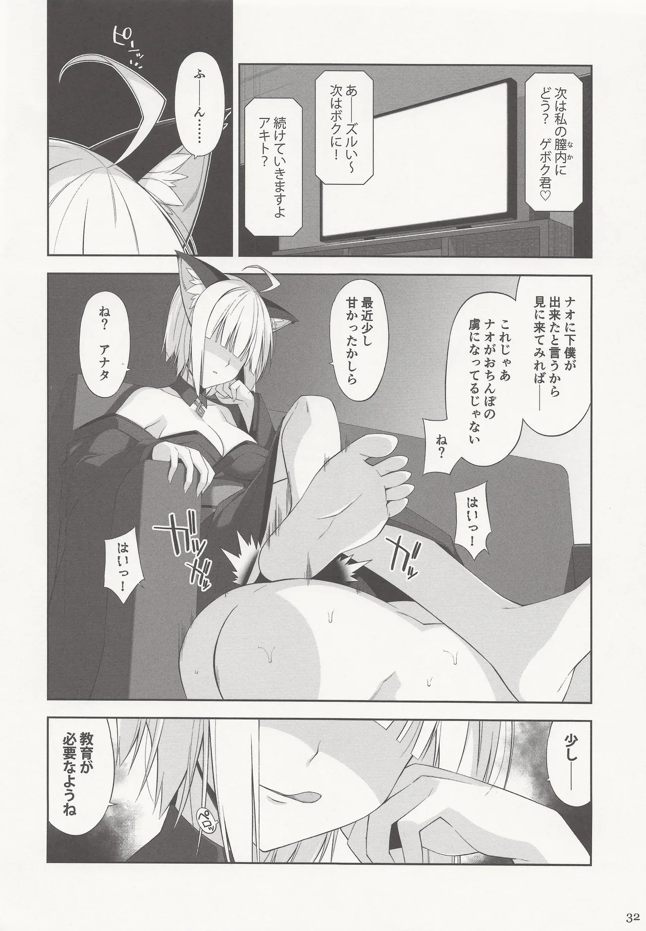 Page 31