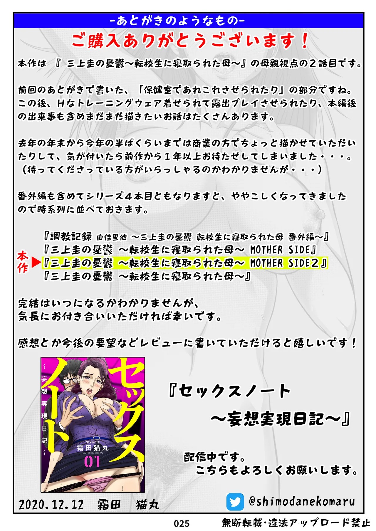 Page 25