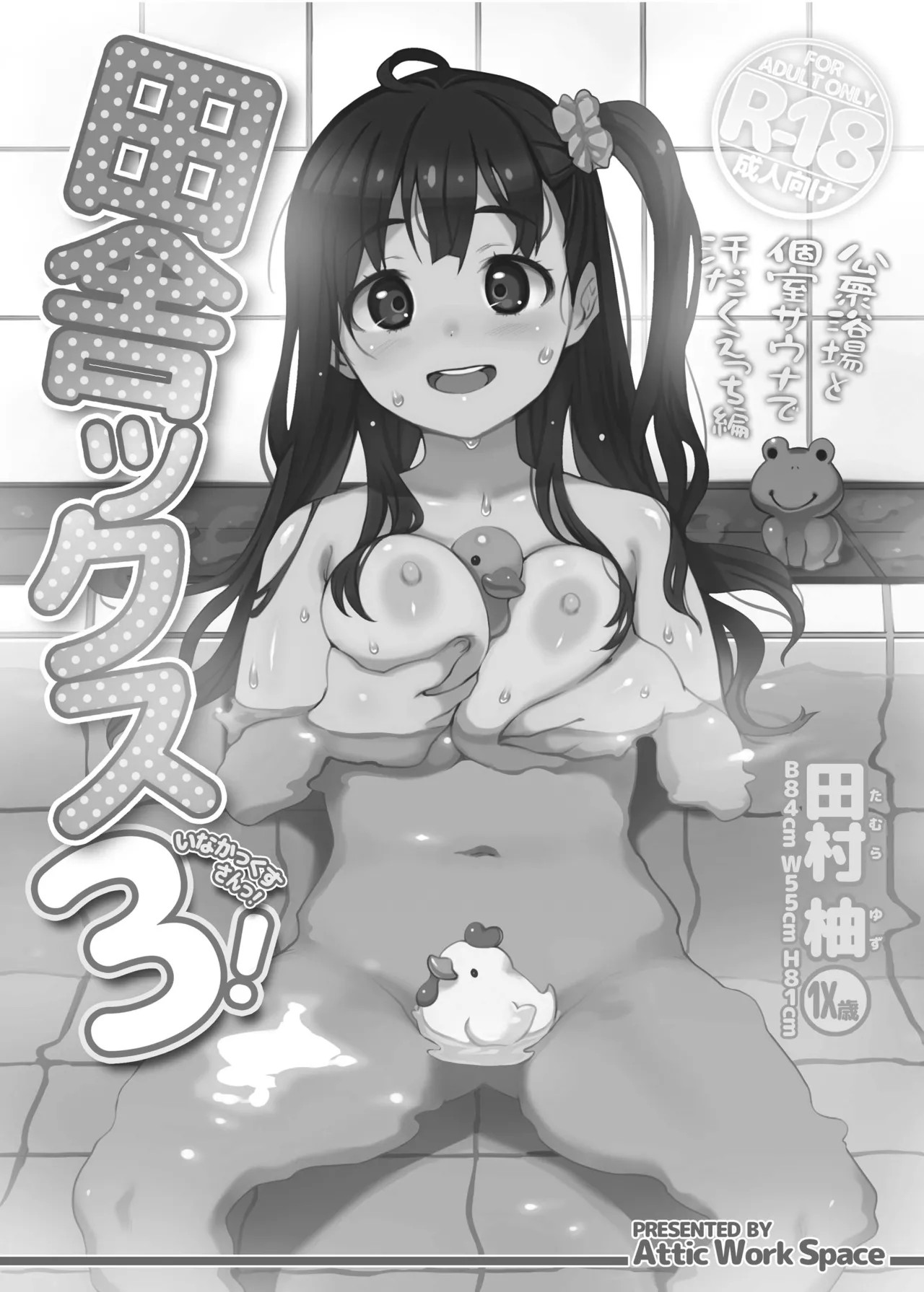 Page 51
