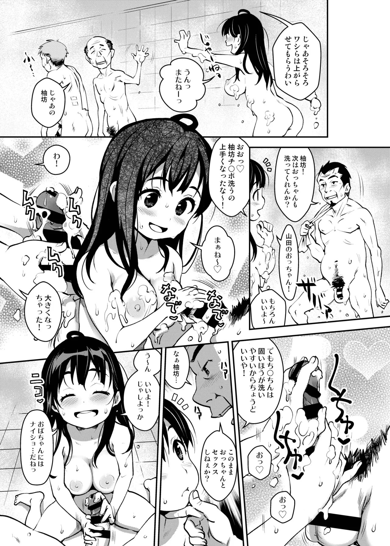 Page 54