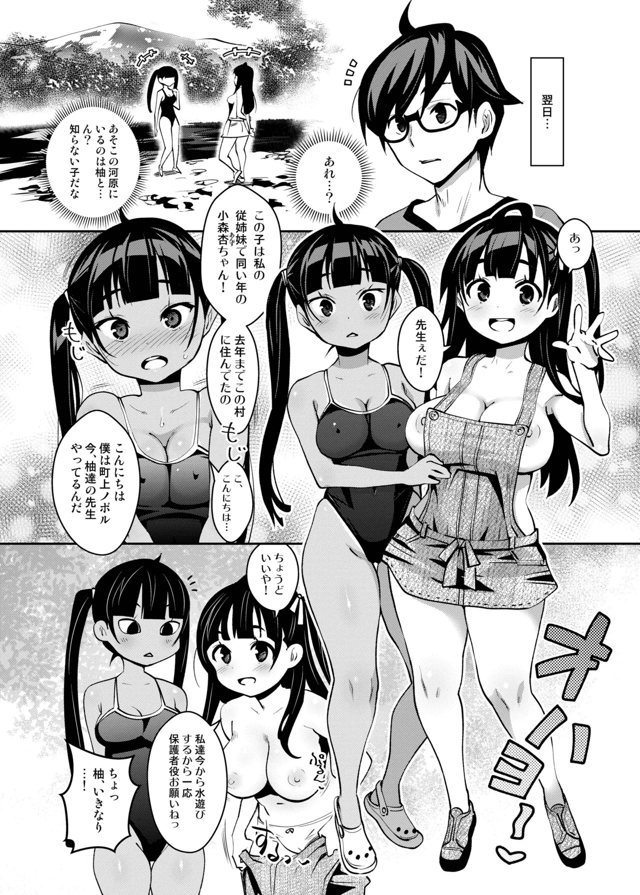 Page 79