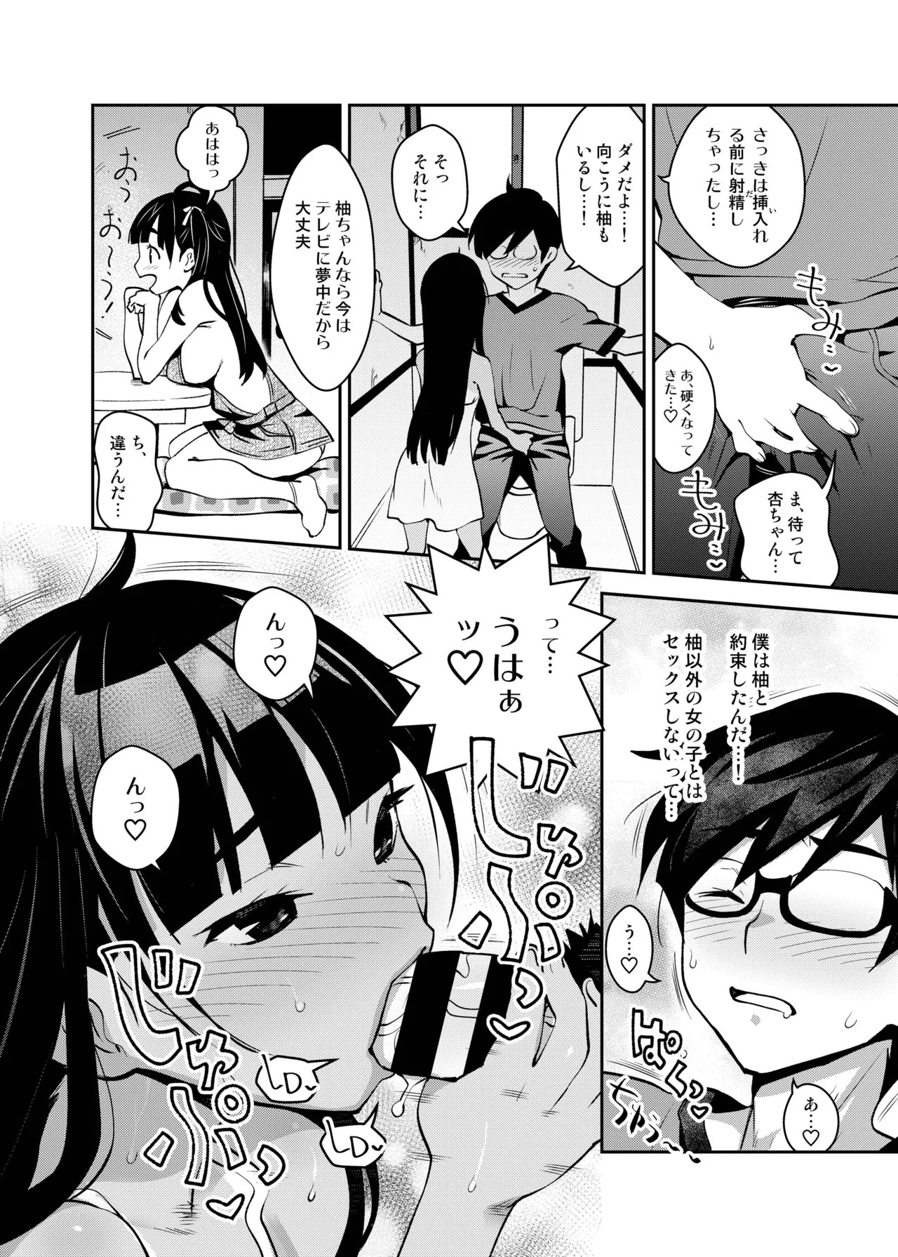 Page 87