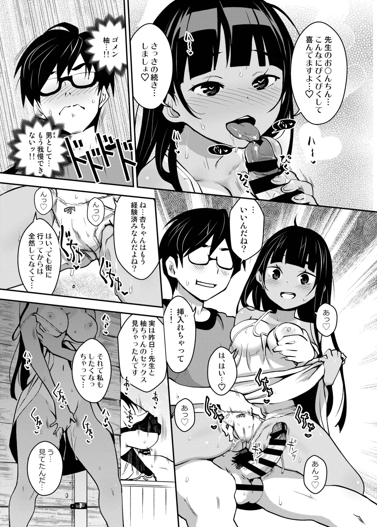 Page 88