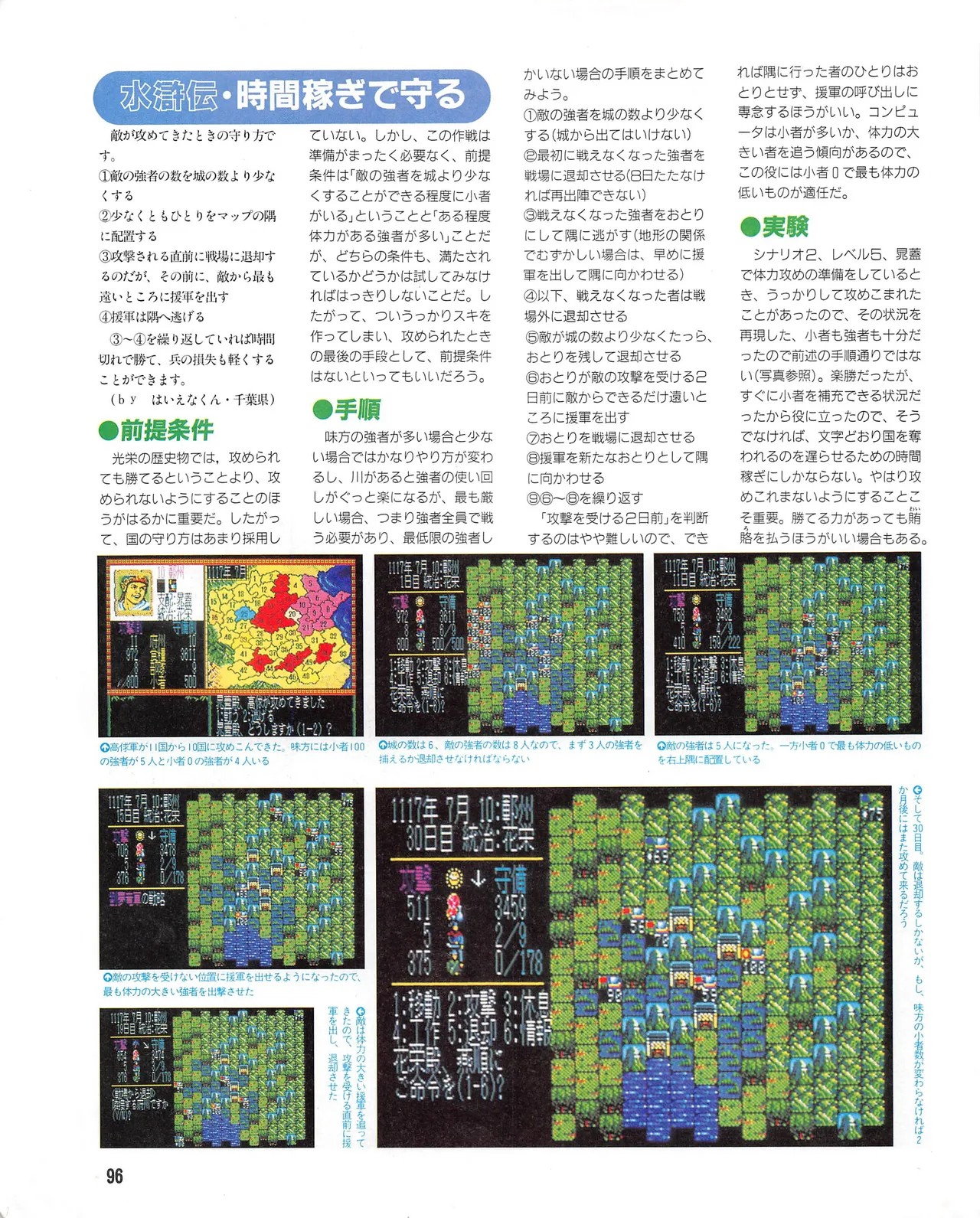 Page 104