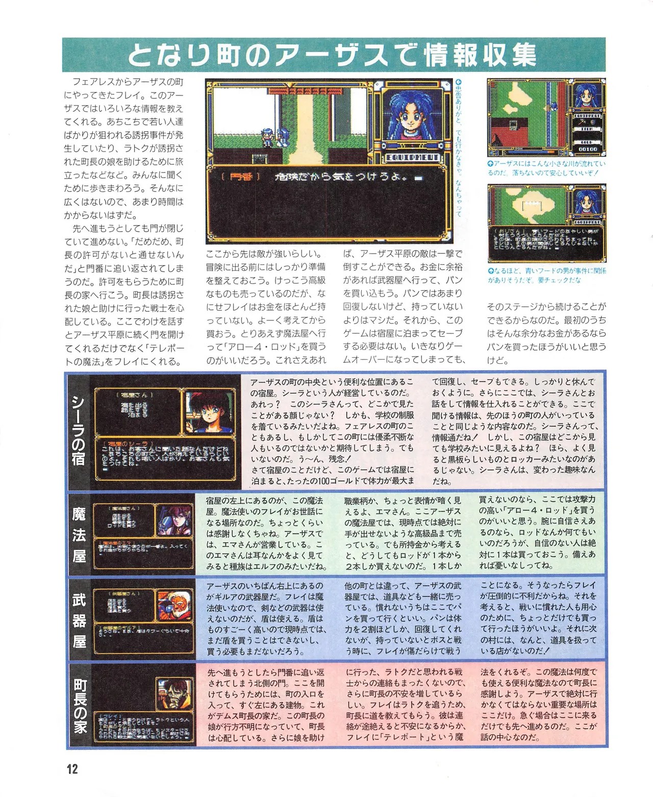Page 12