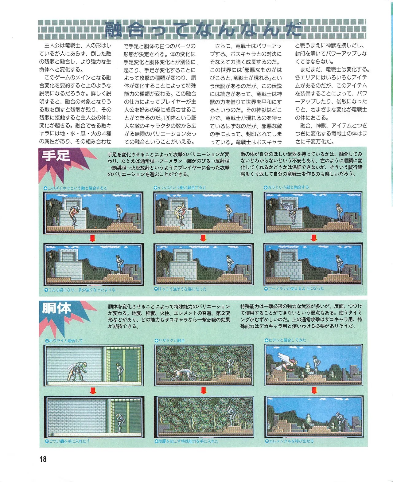 Page 18