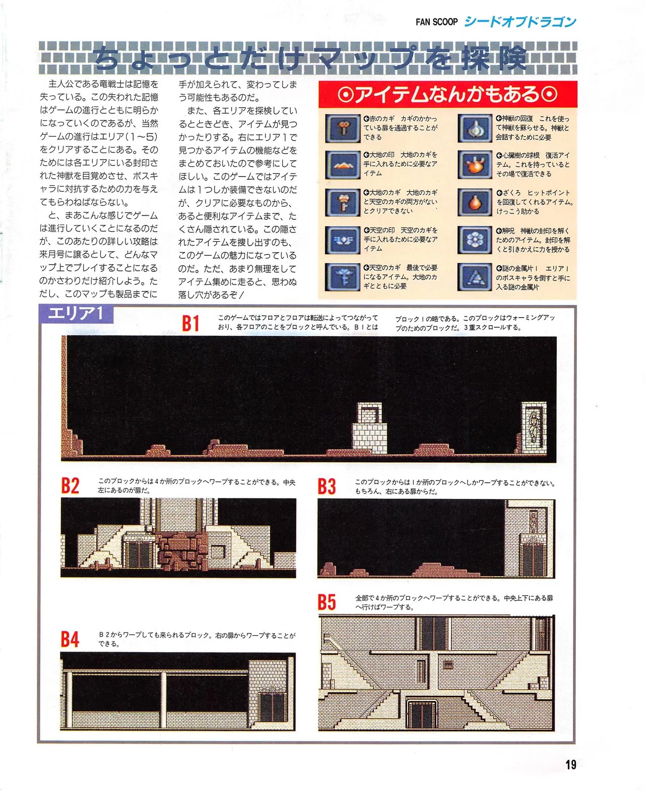 Page 19