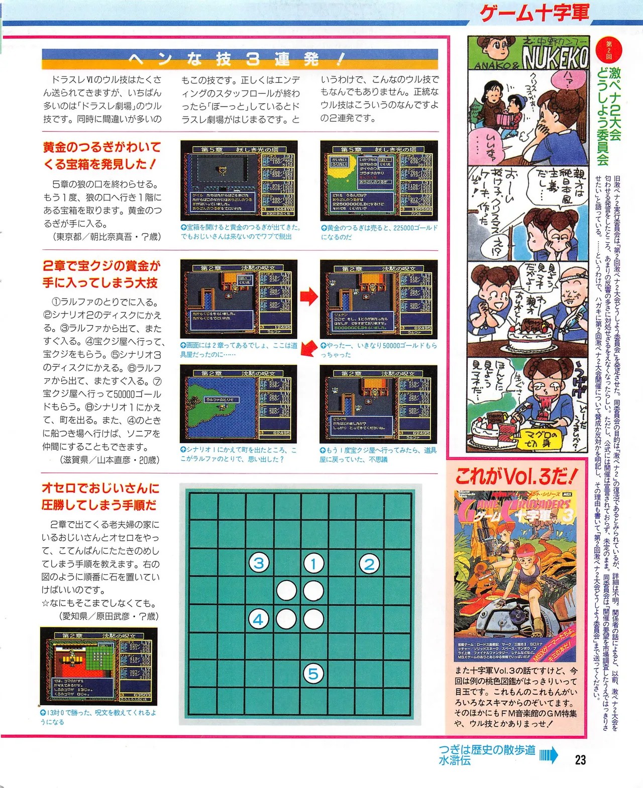 Page 23
