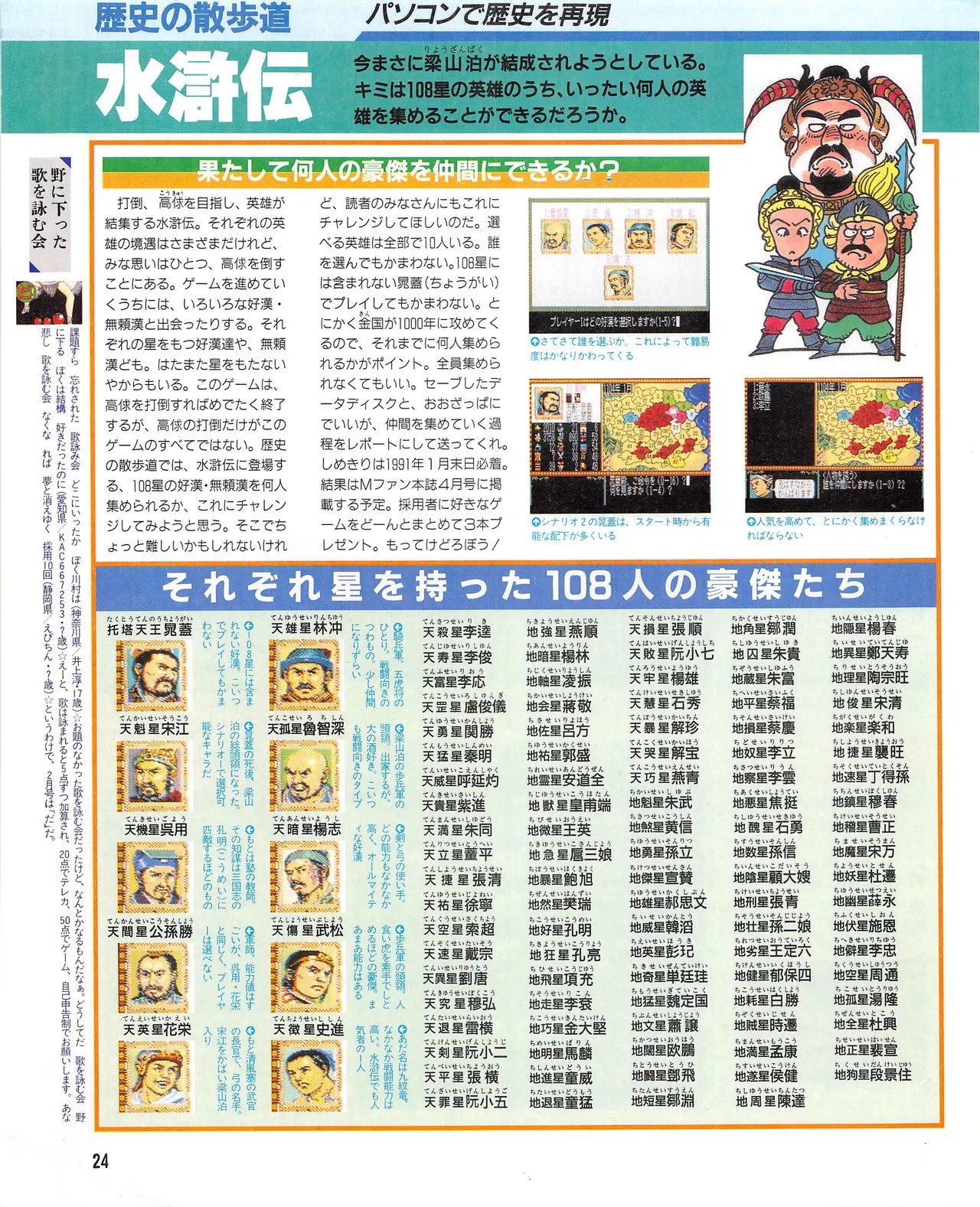 Page 24