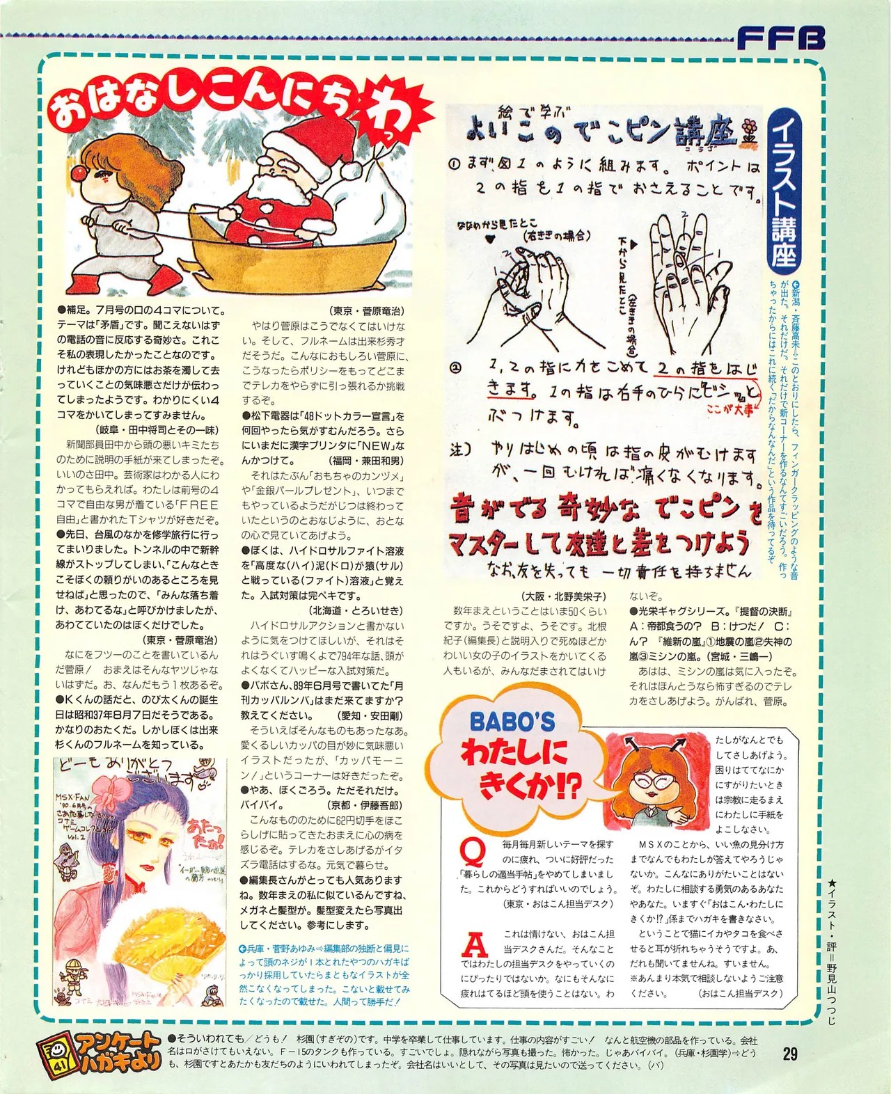 Page 29