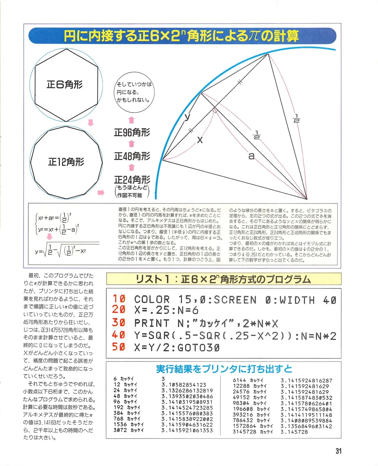 Page 31