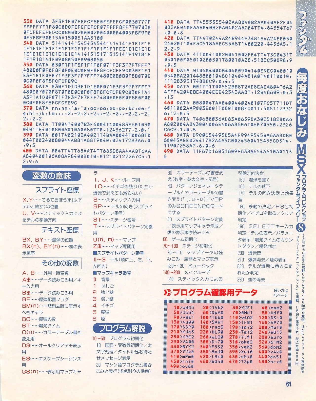 Page 65