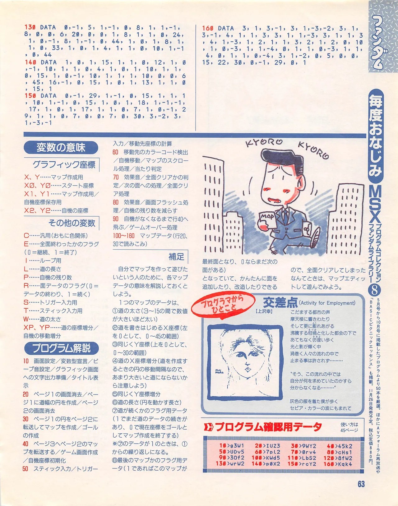 Page 67