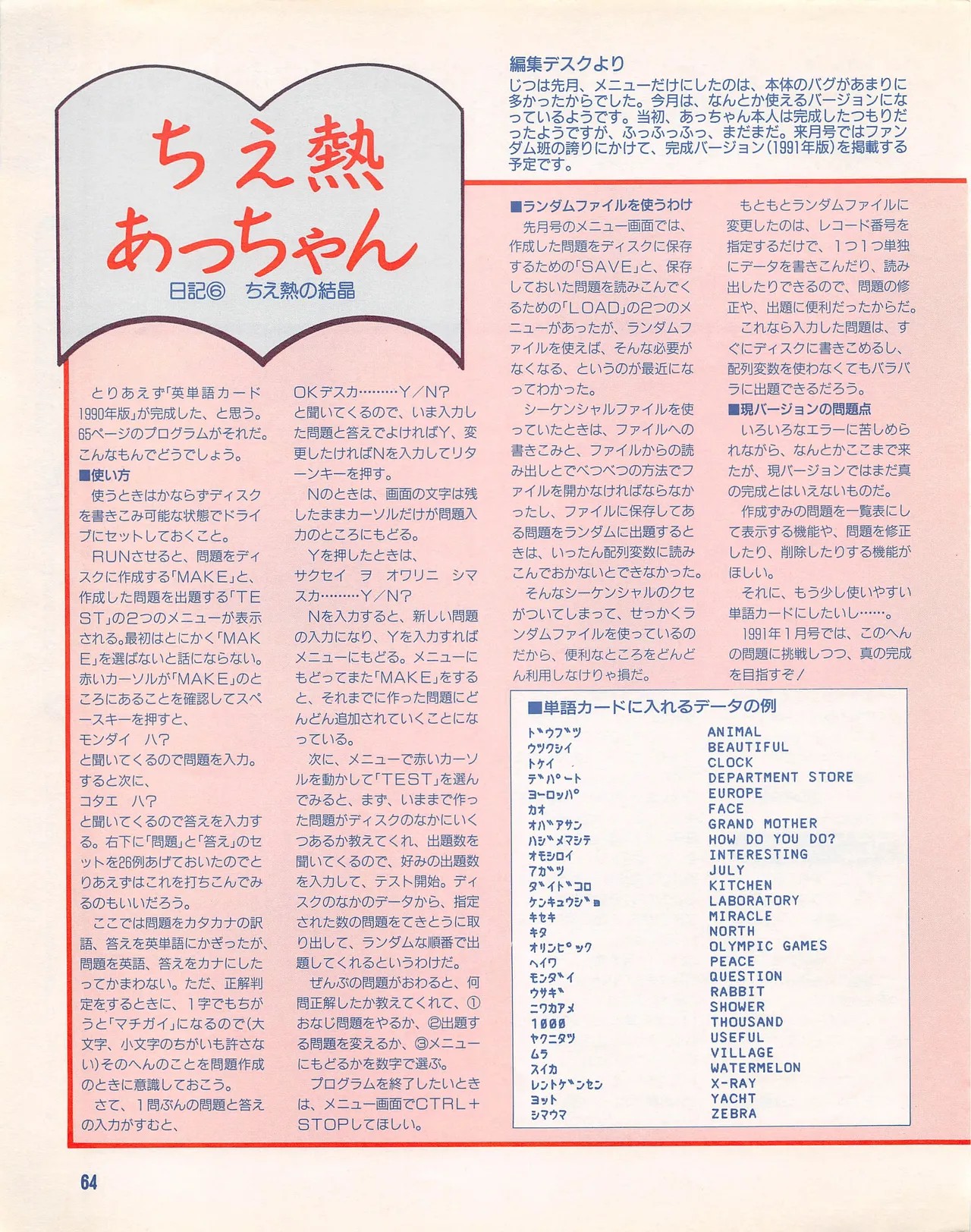 Page 68