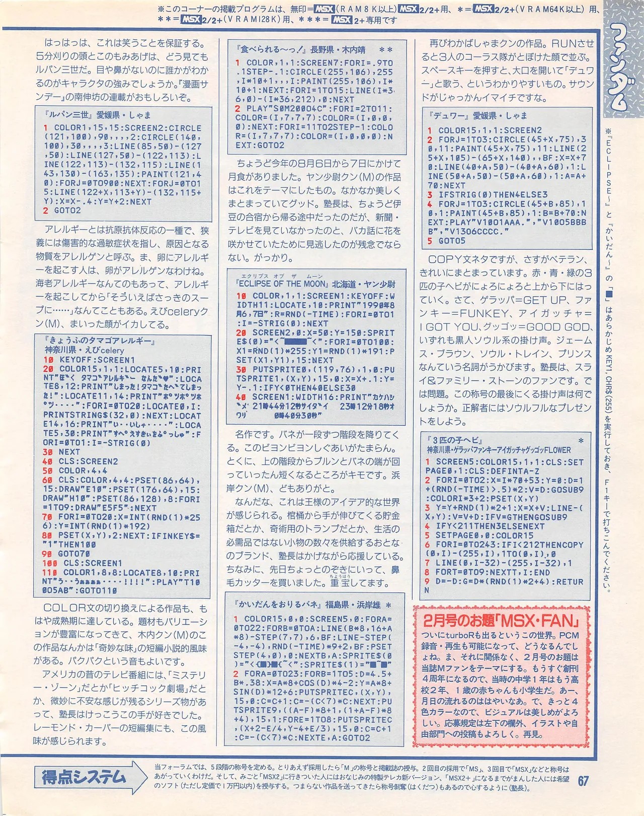 Page 71