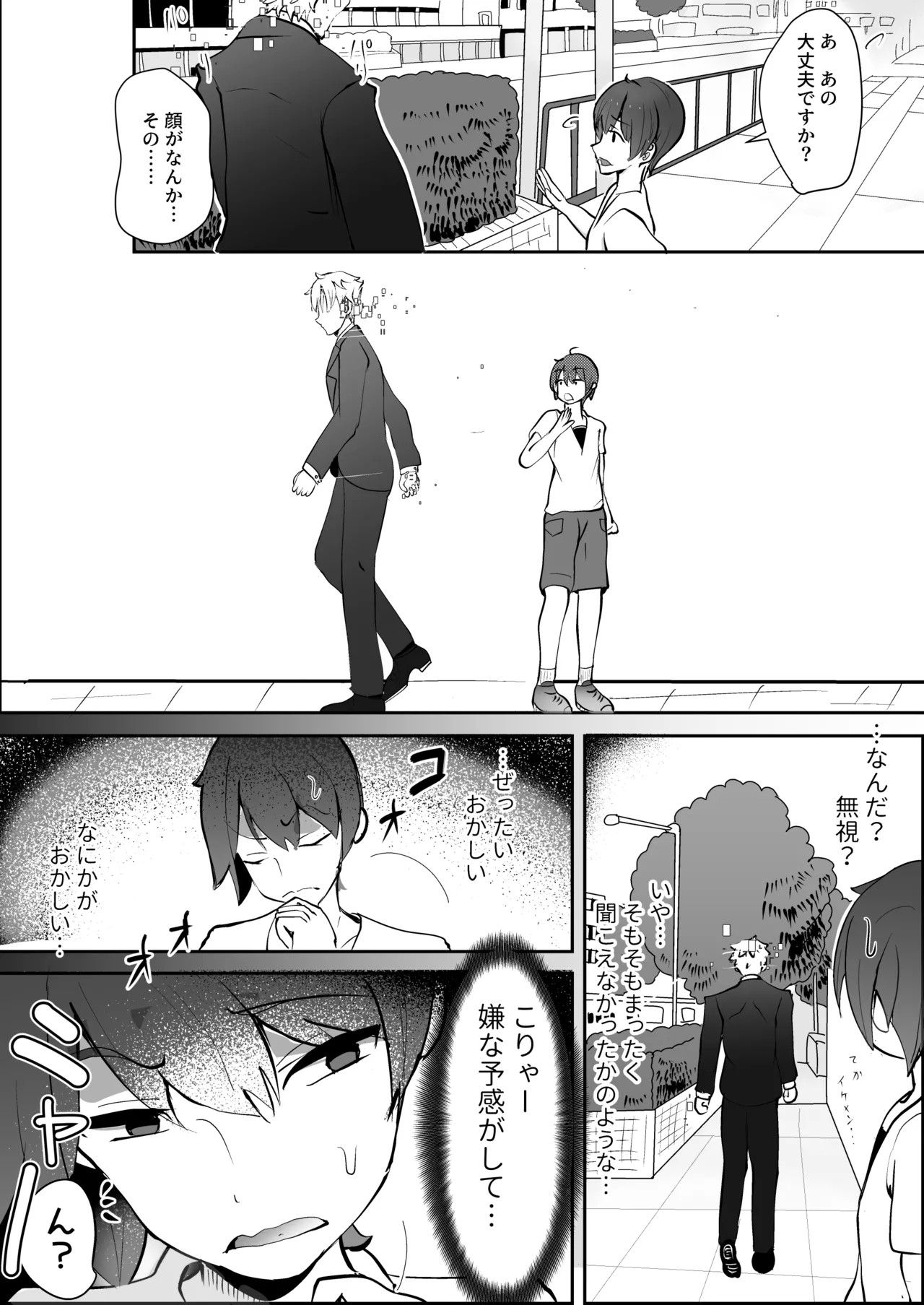 Page 70