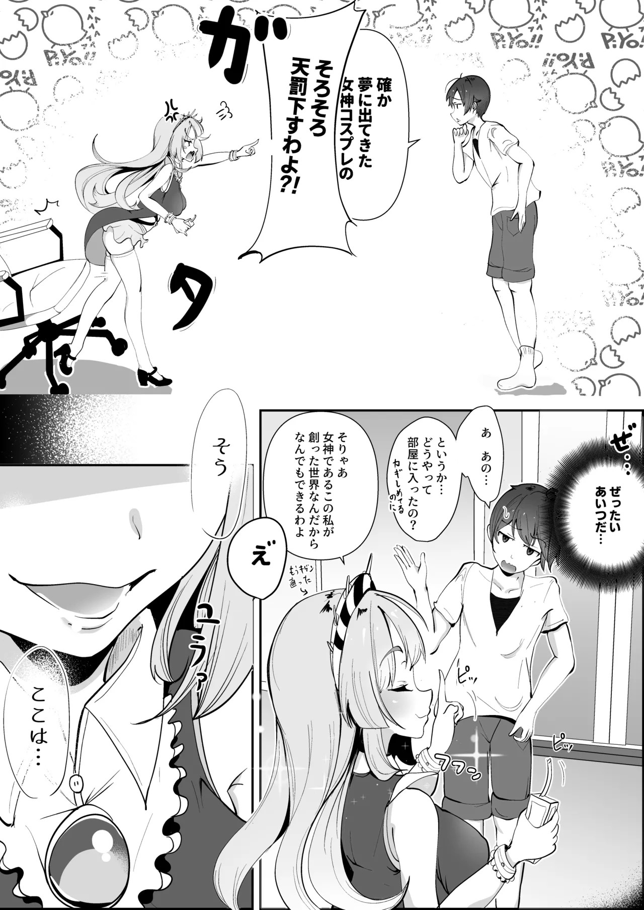 Page 74