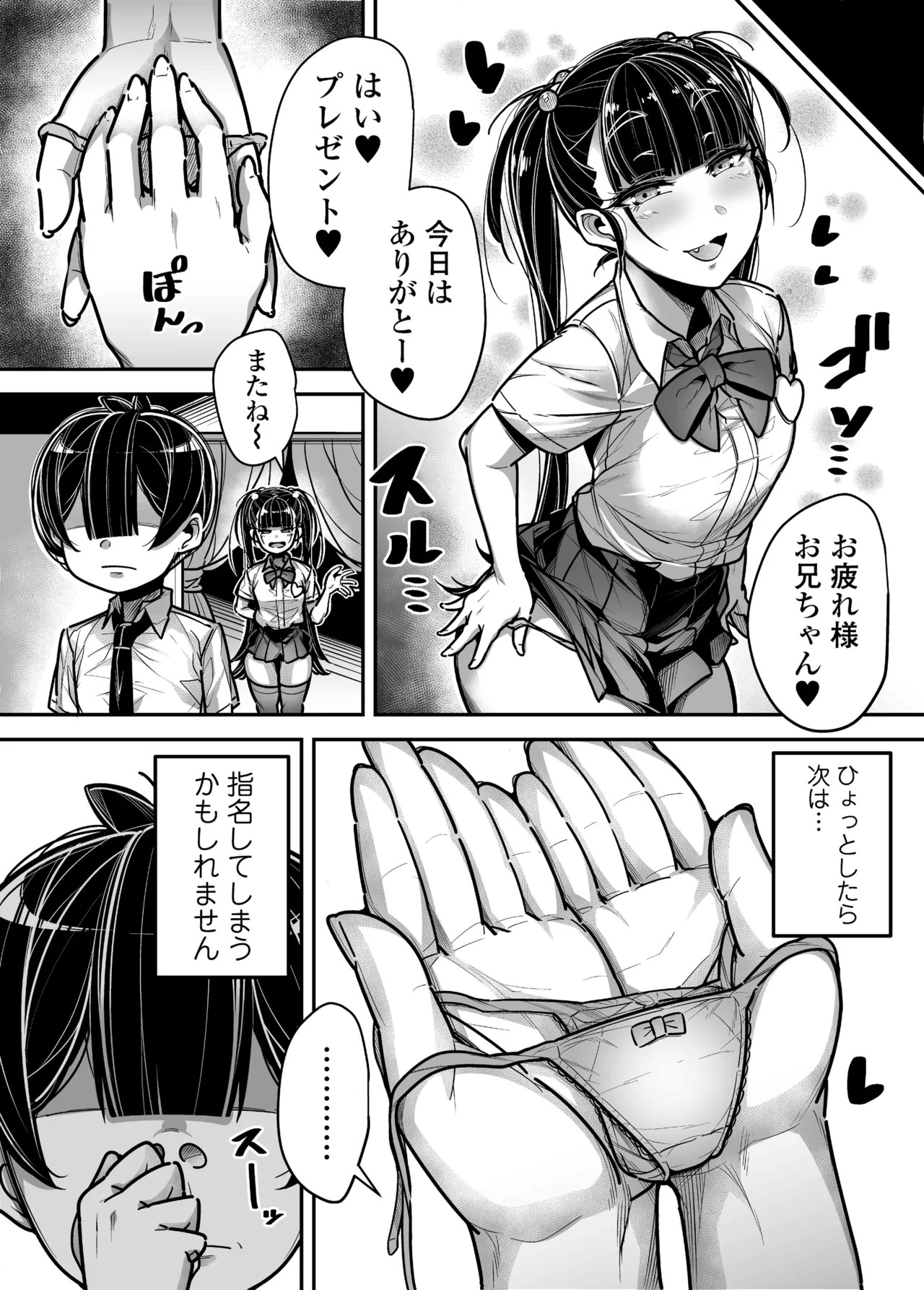 Page 58