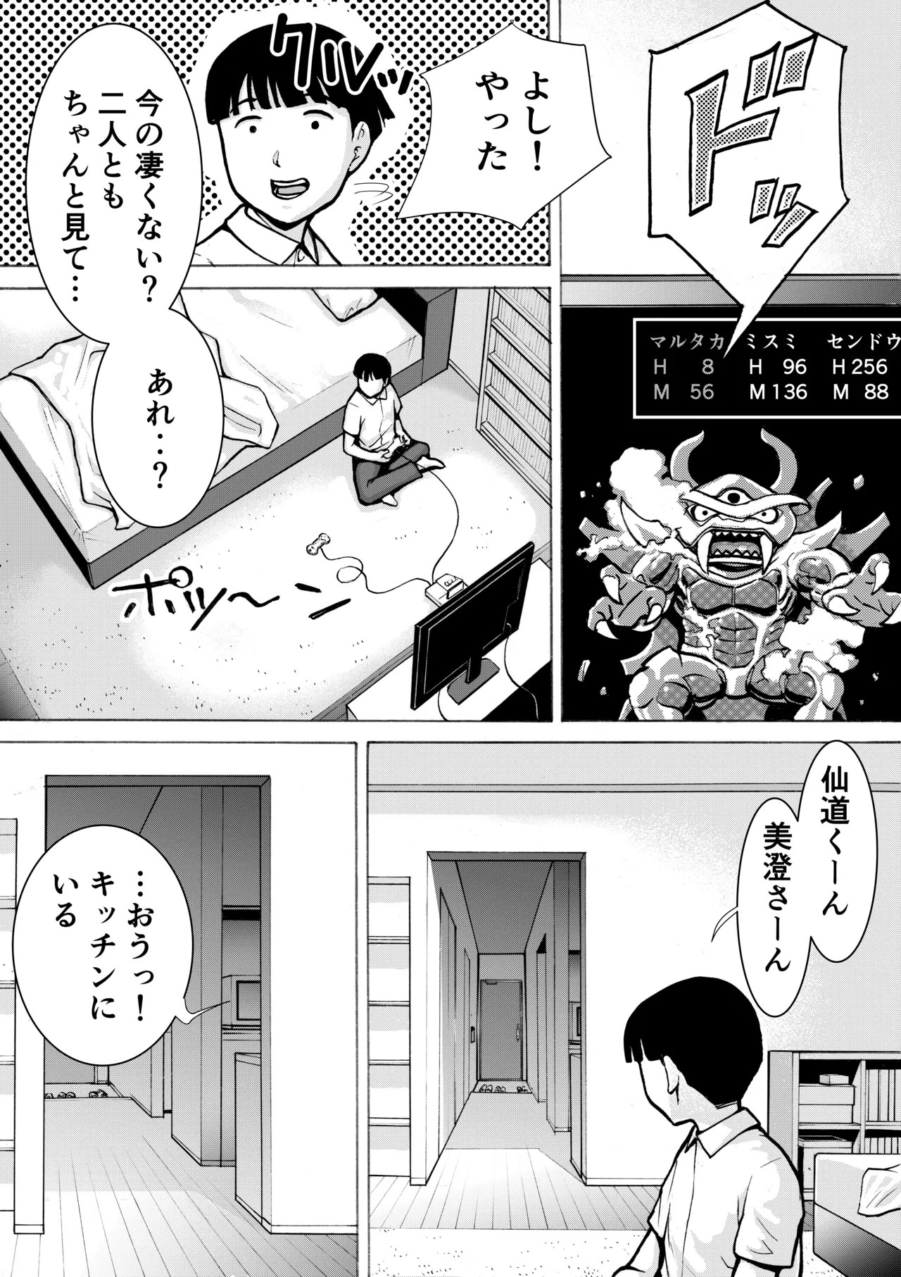Page 53