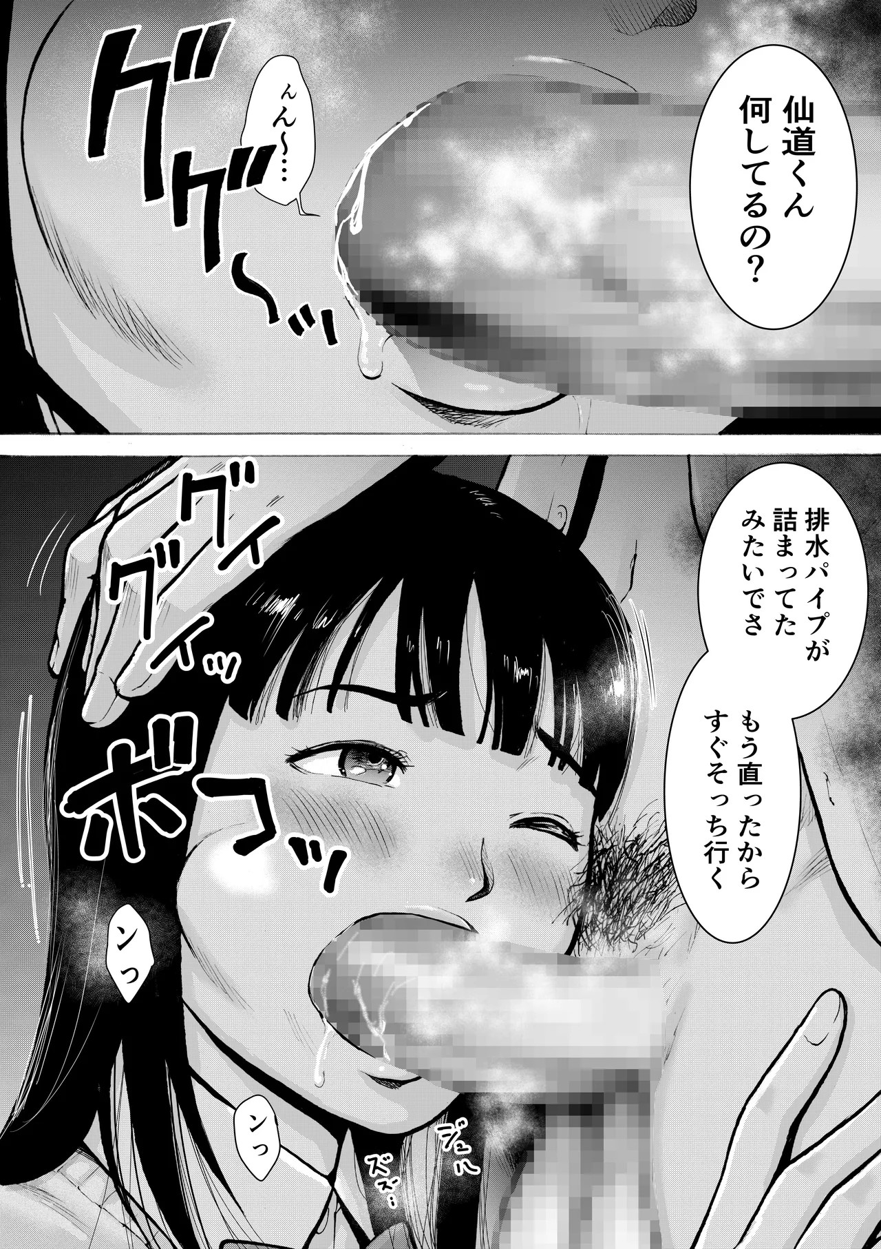 Page 54