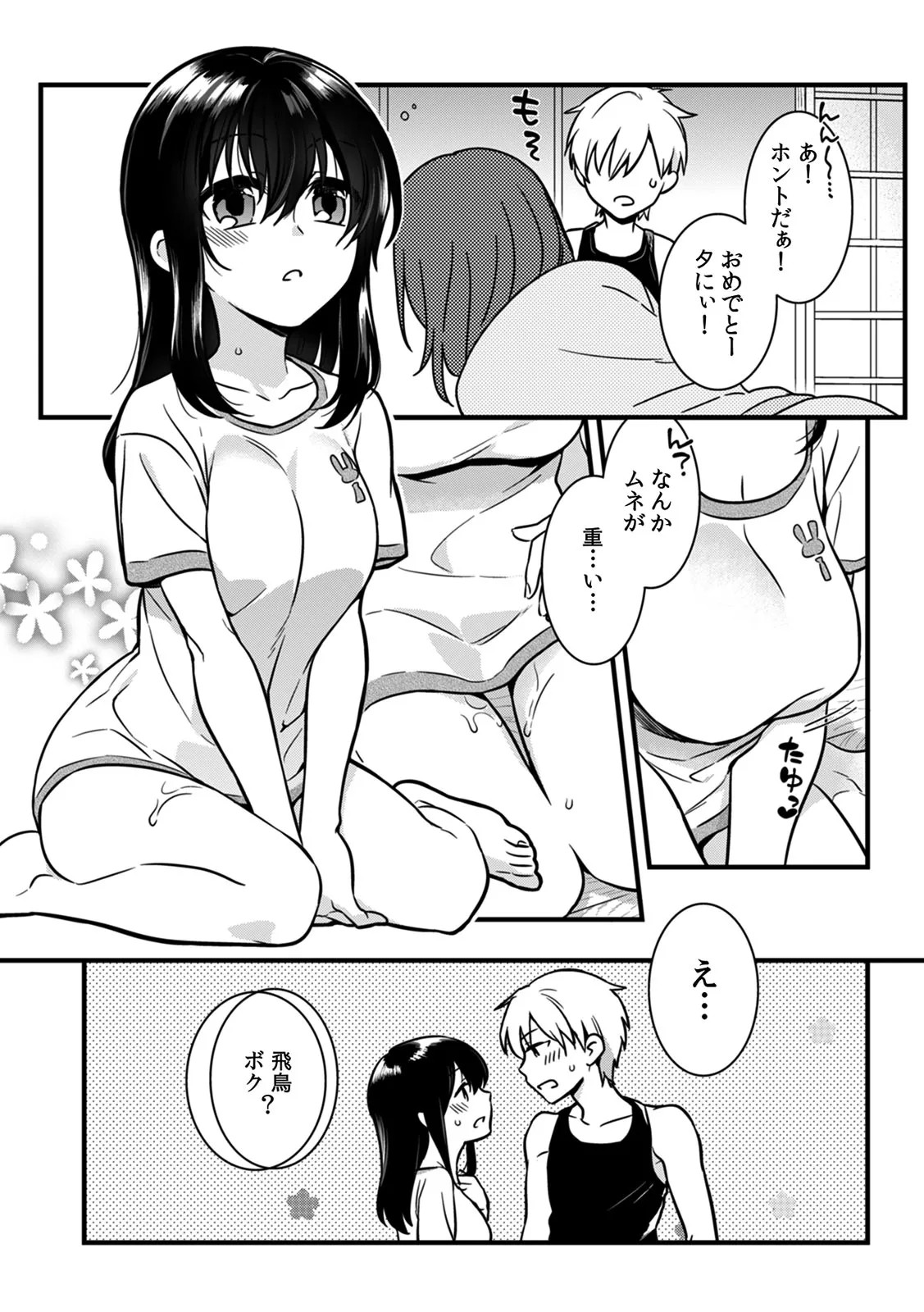Page 31