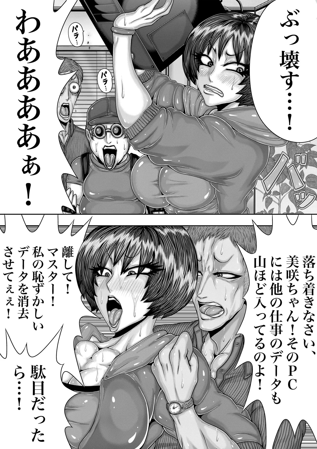Page 75