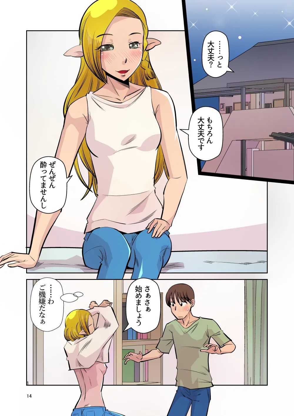 Page 13