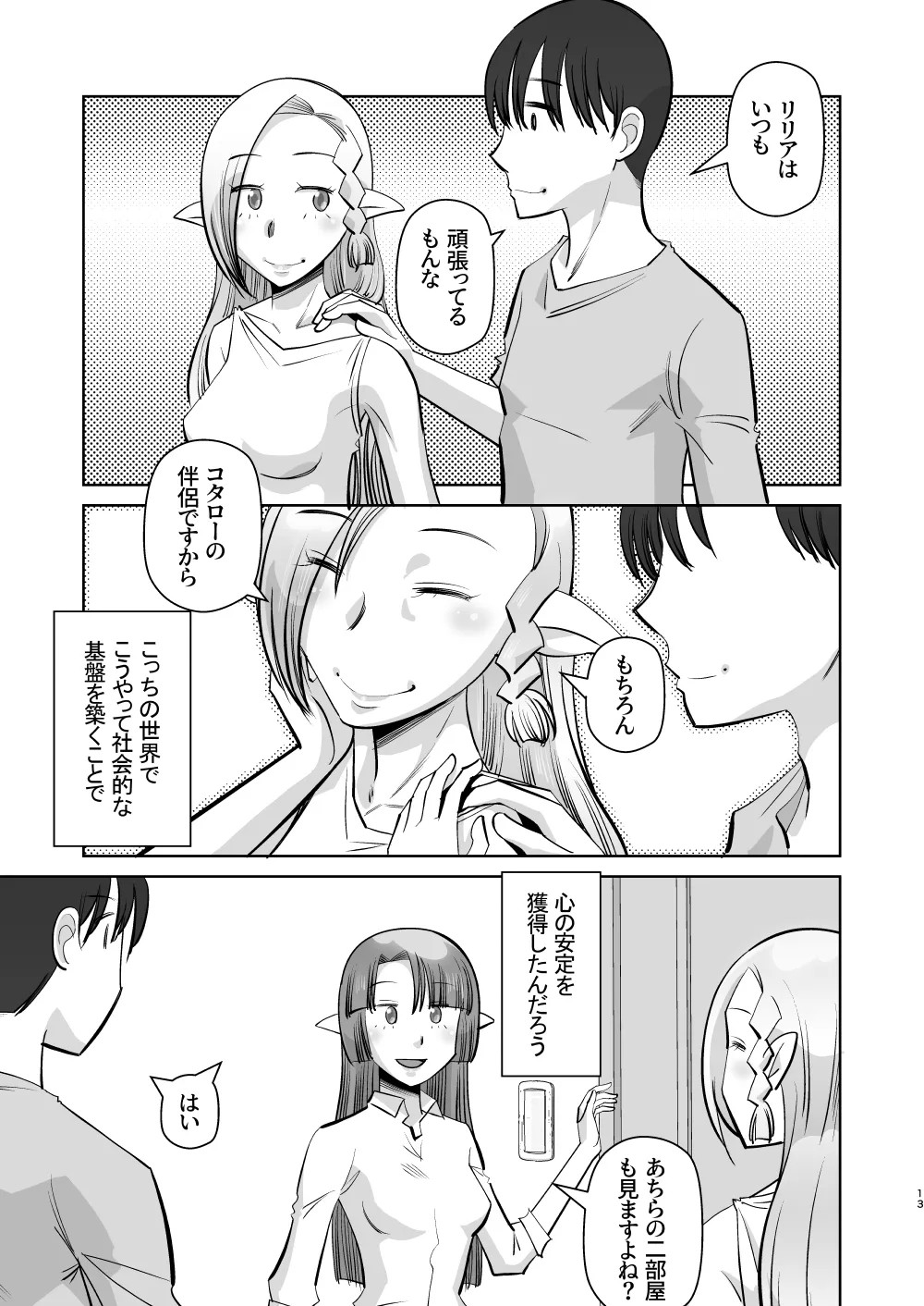 Page 13