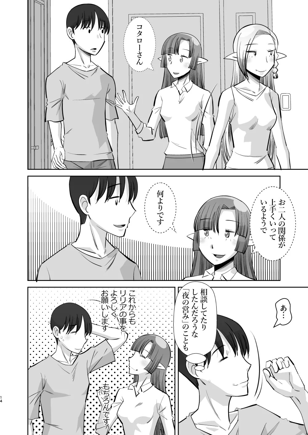 Page 14
