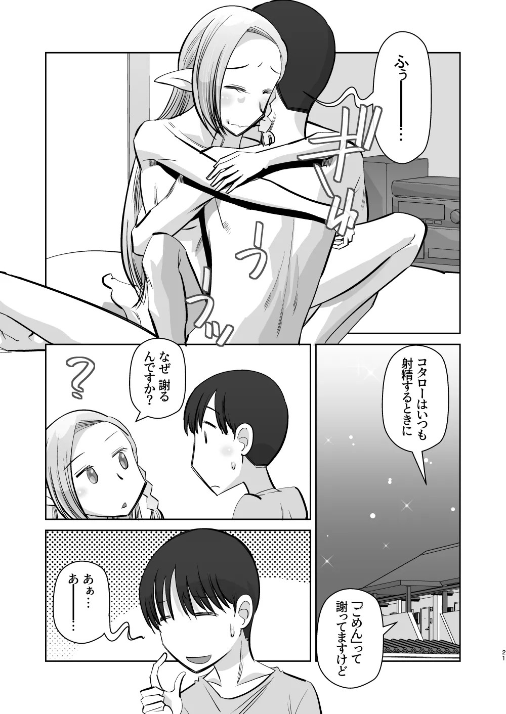 Page 21