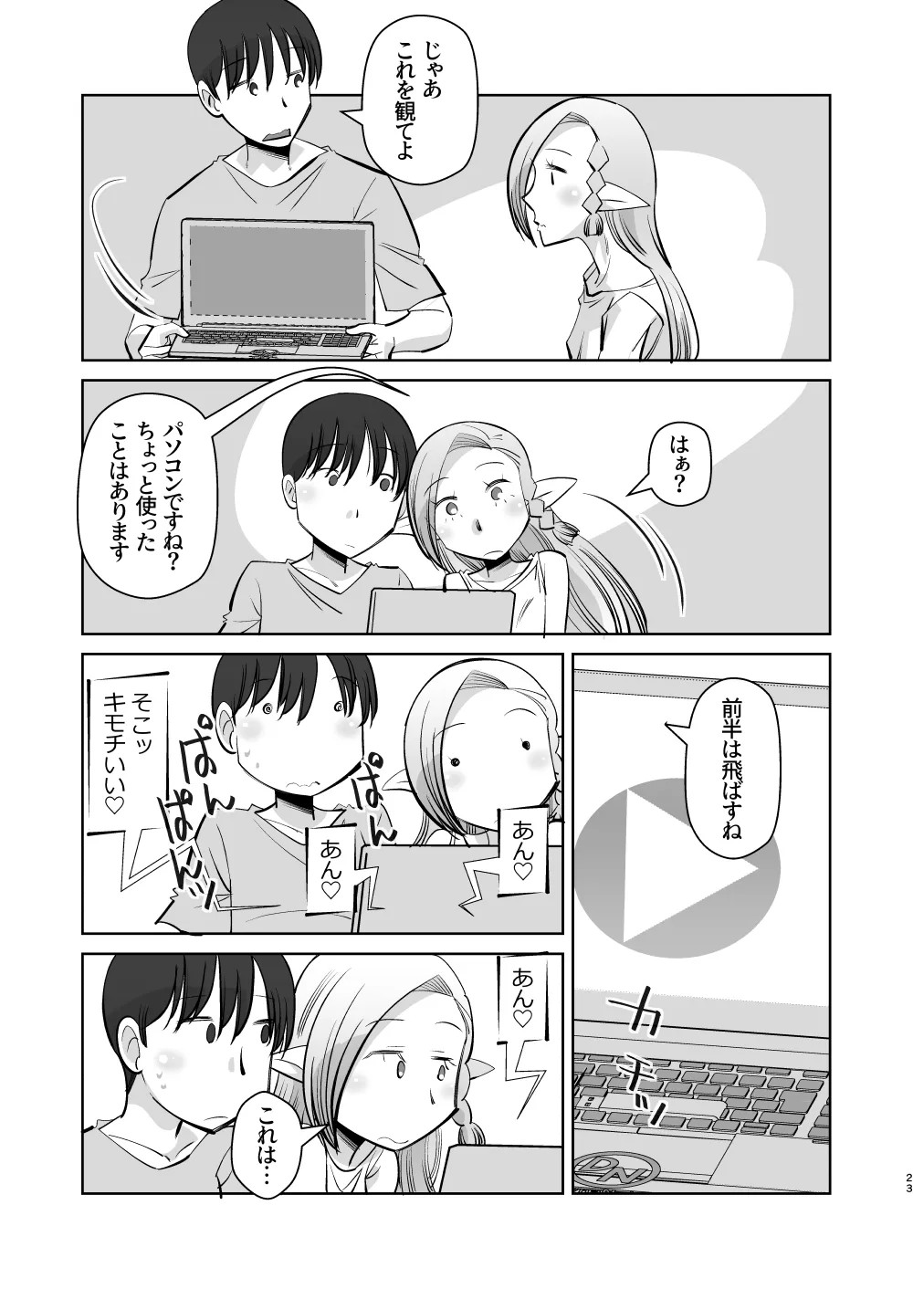 Page 23