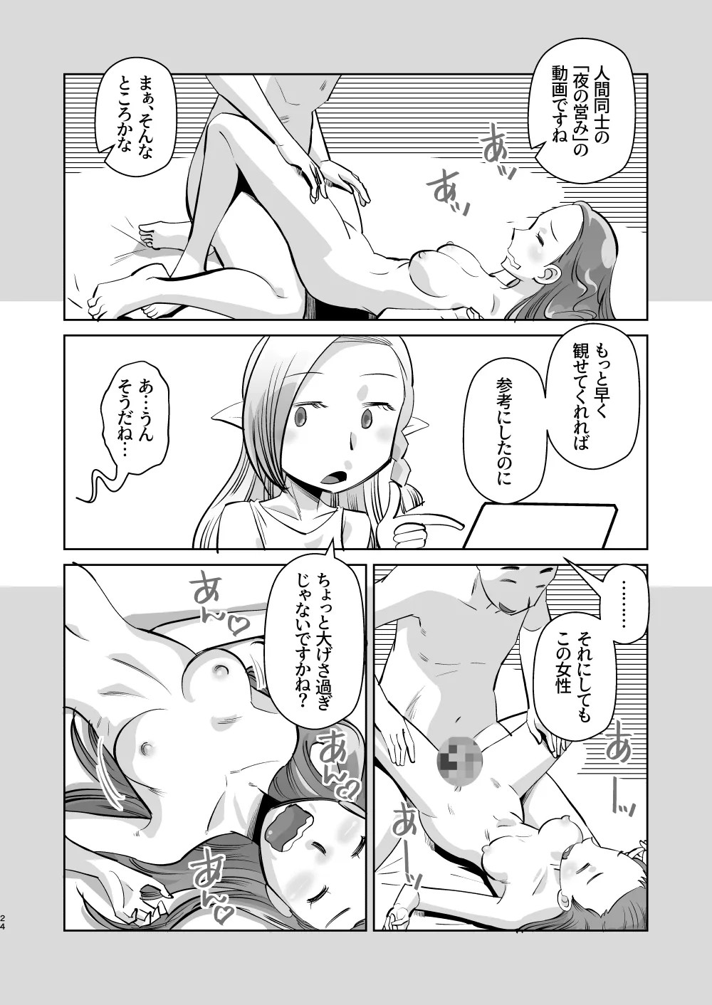 Page 24