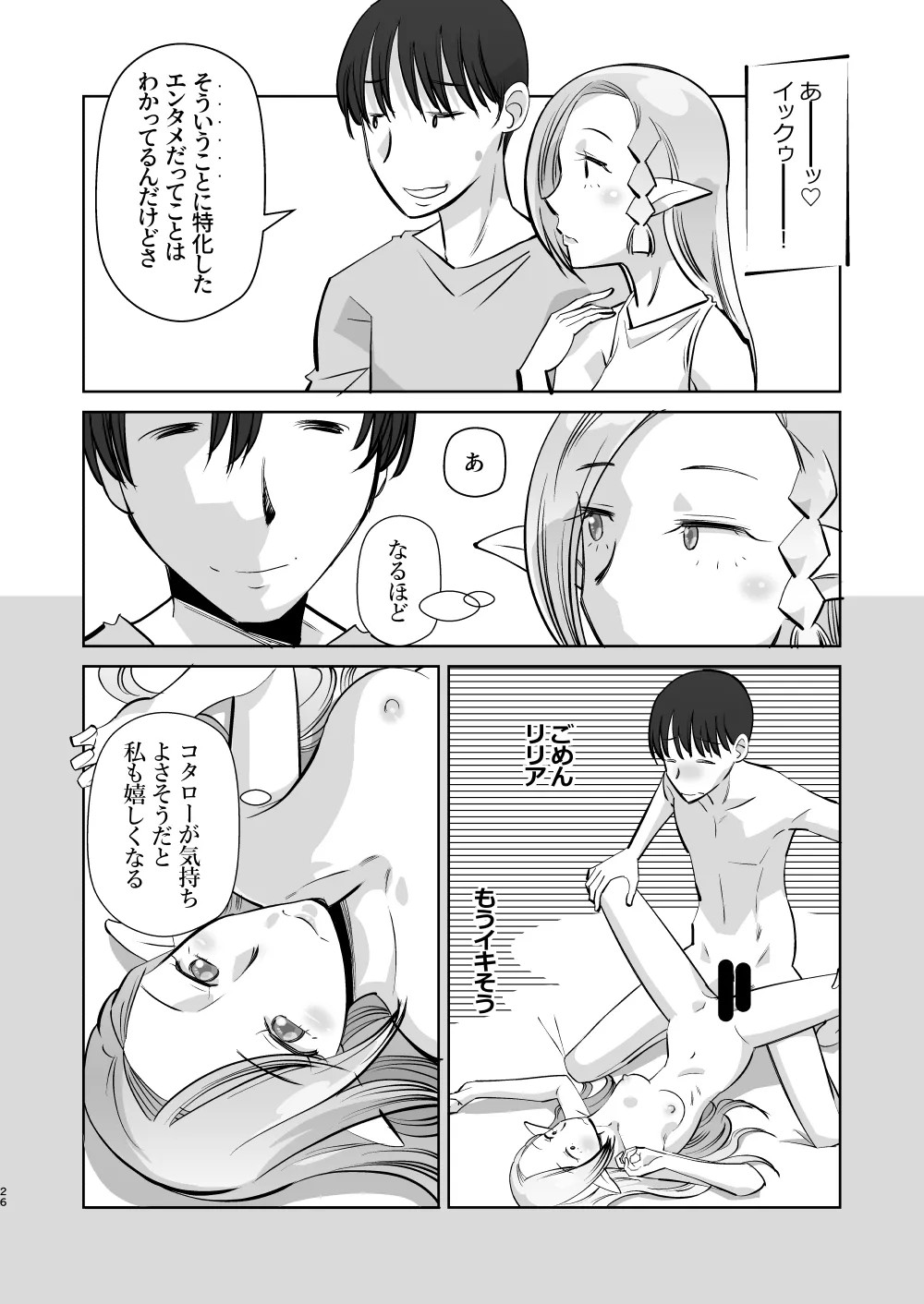 Page 26