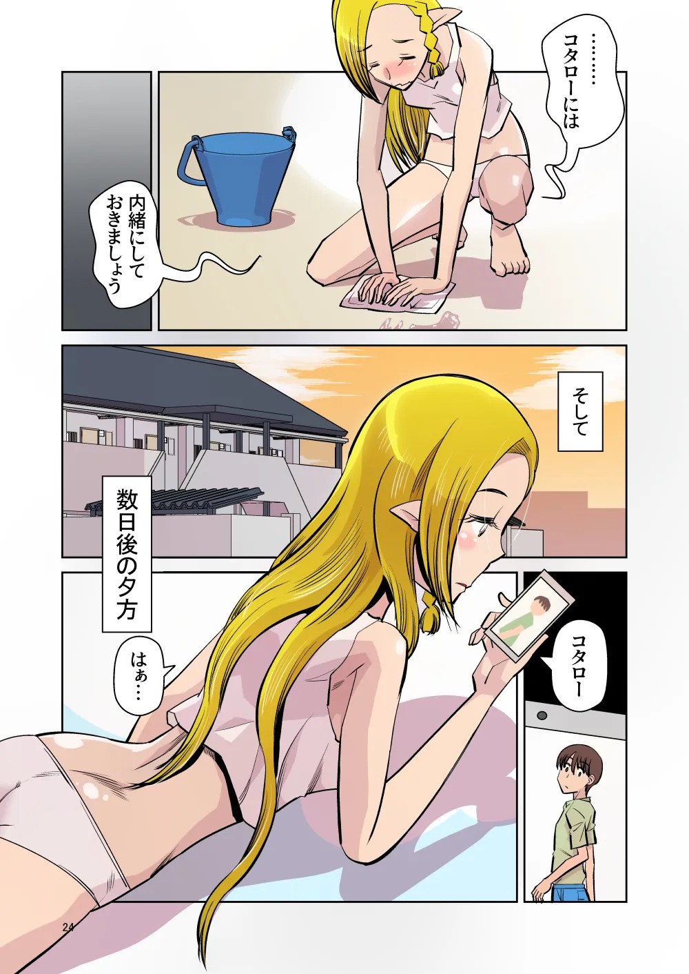 Page 23