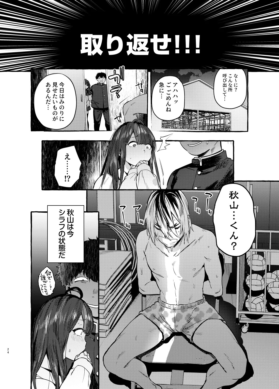 Page 25