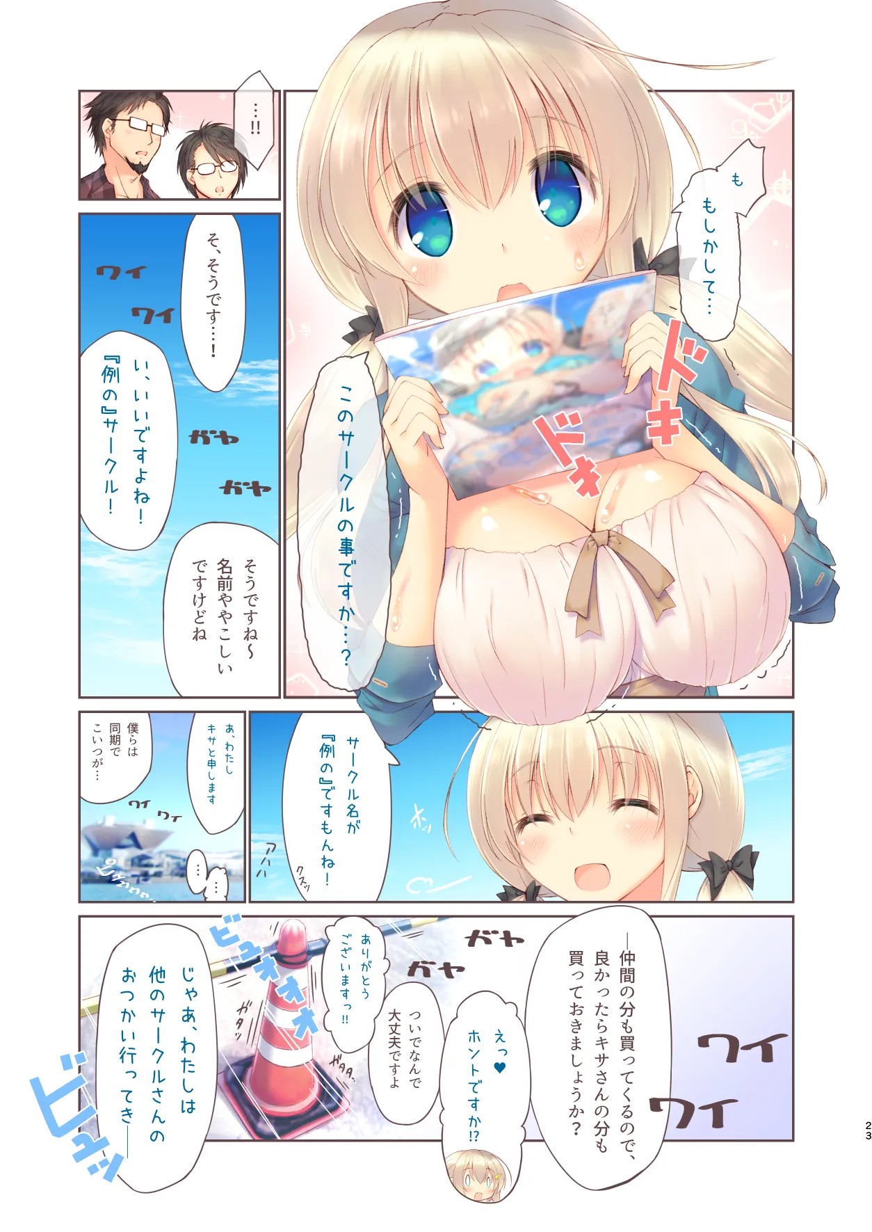 Page 24