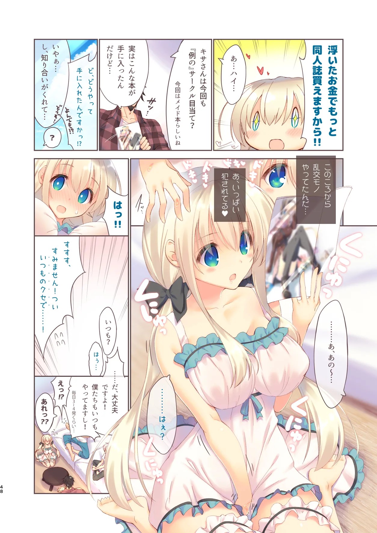 Page 49