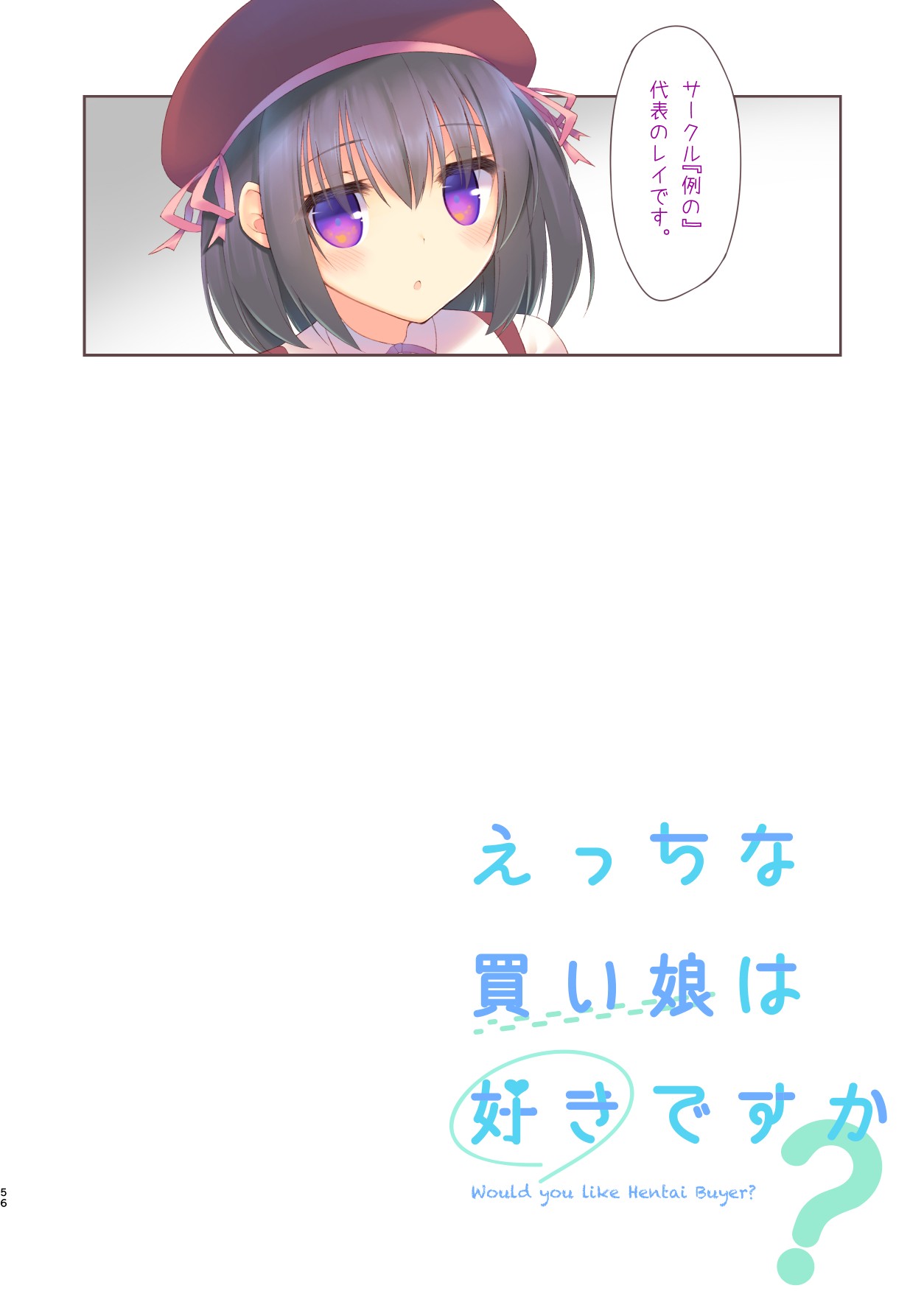 Page 57