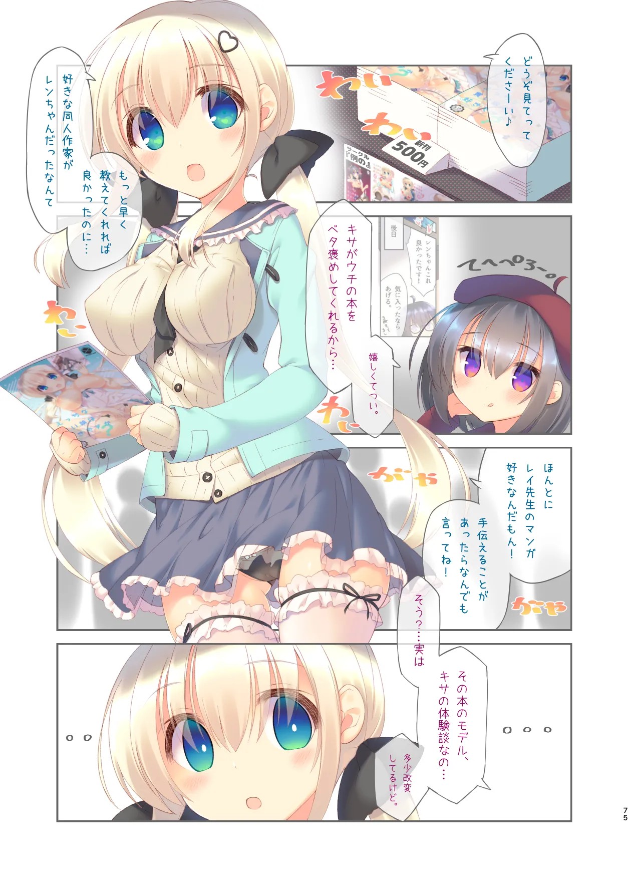 Page 75