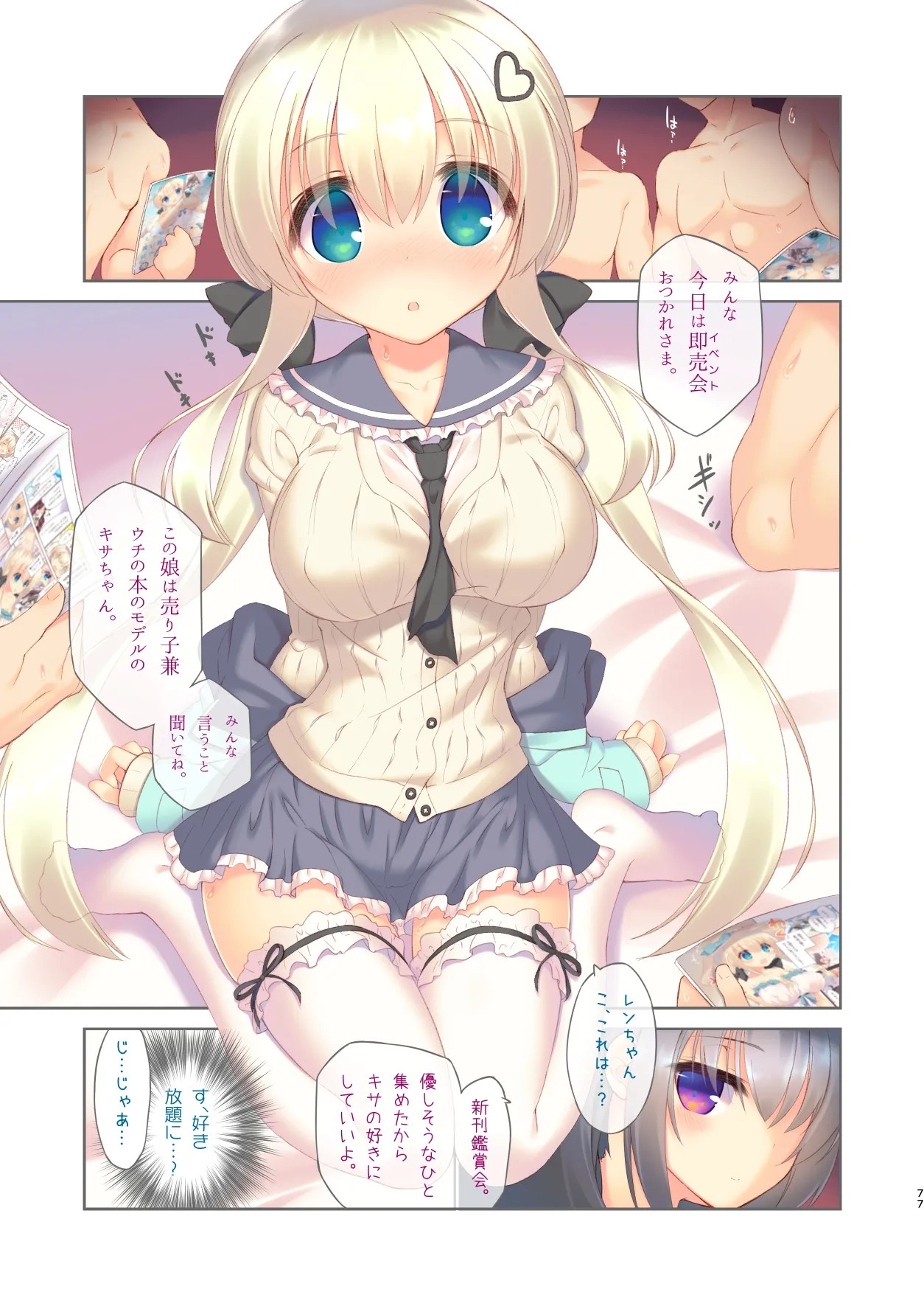 Page 77