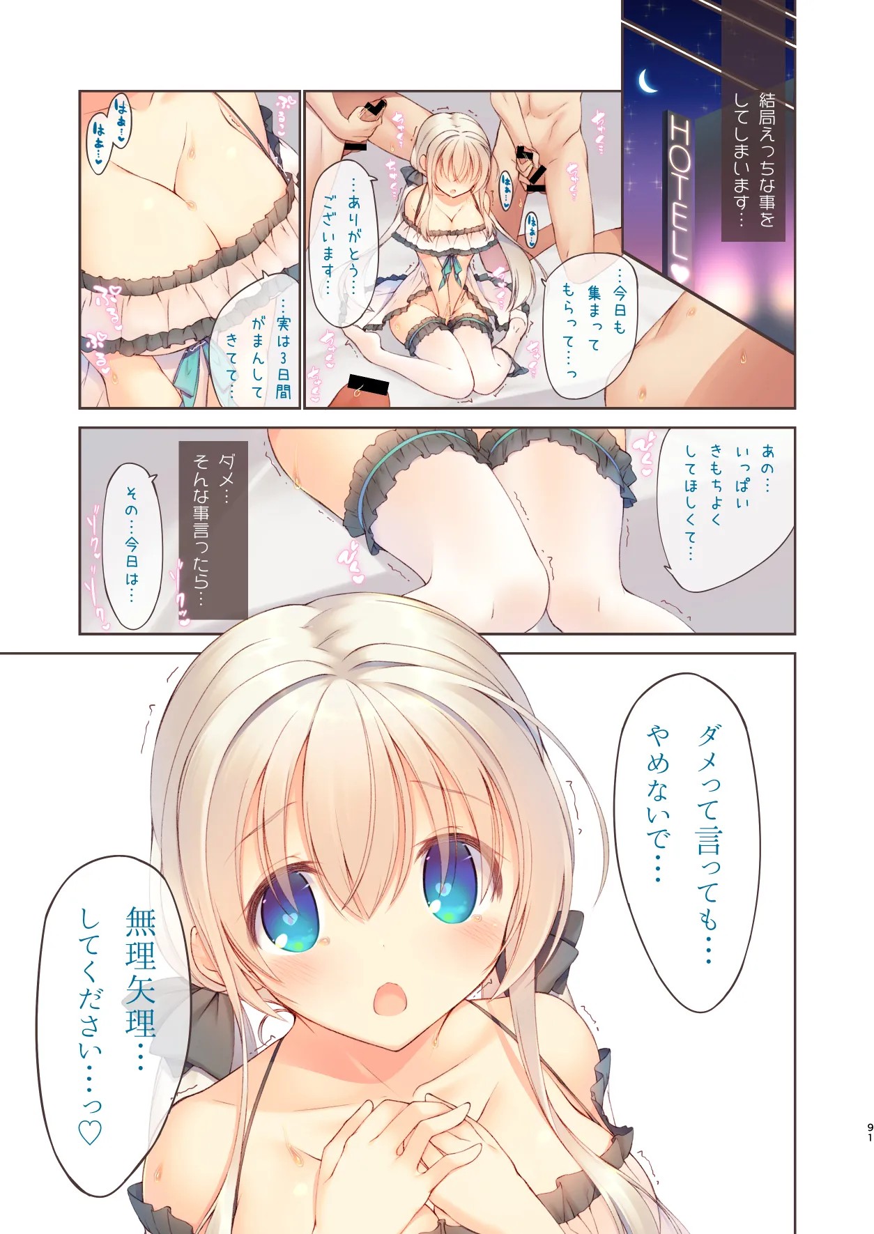 Page 90