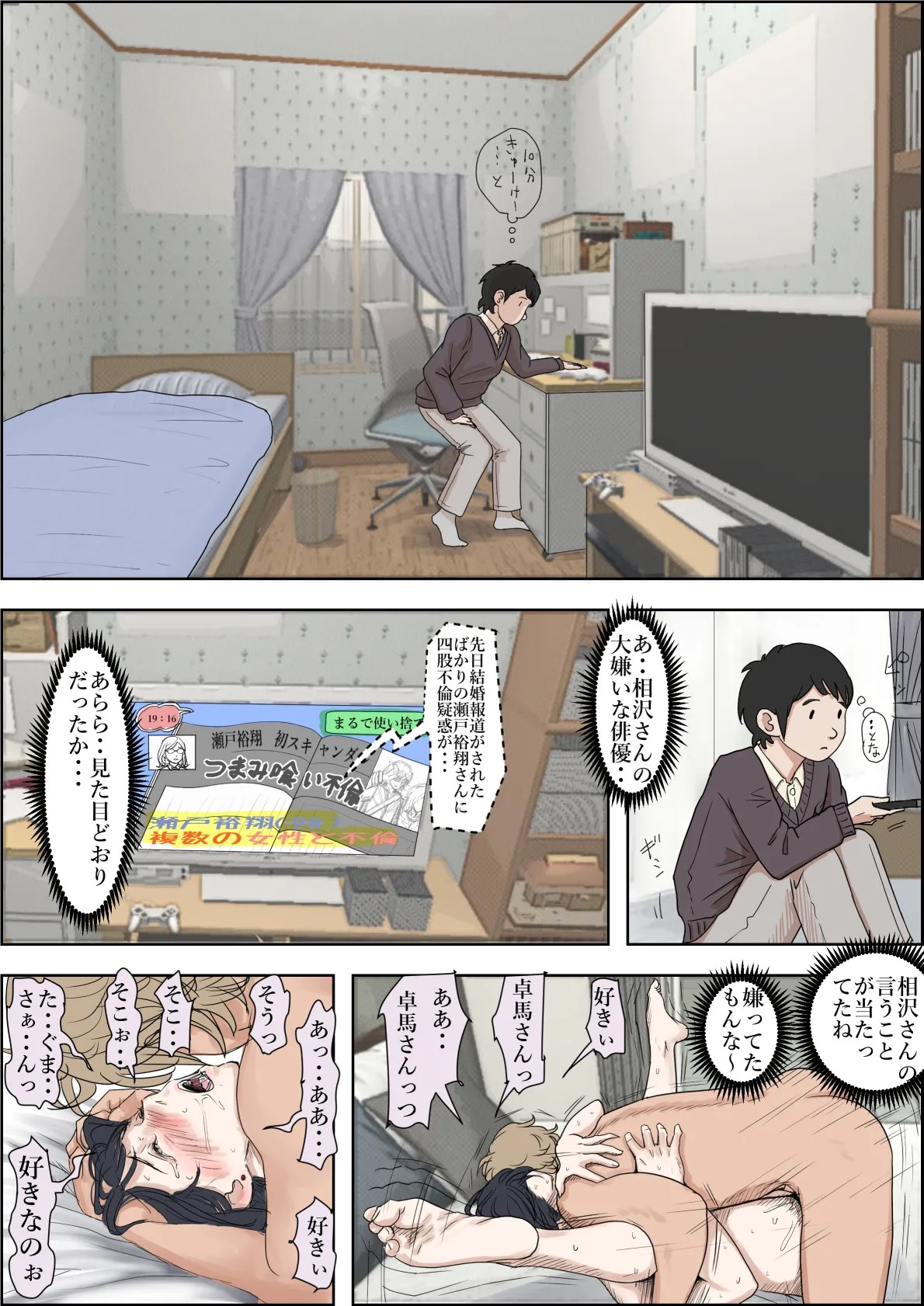 Page 18
