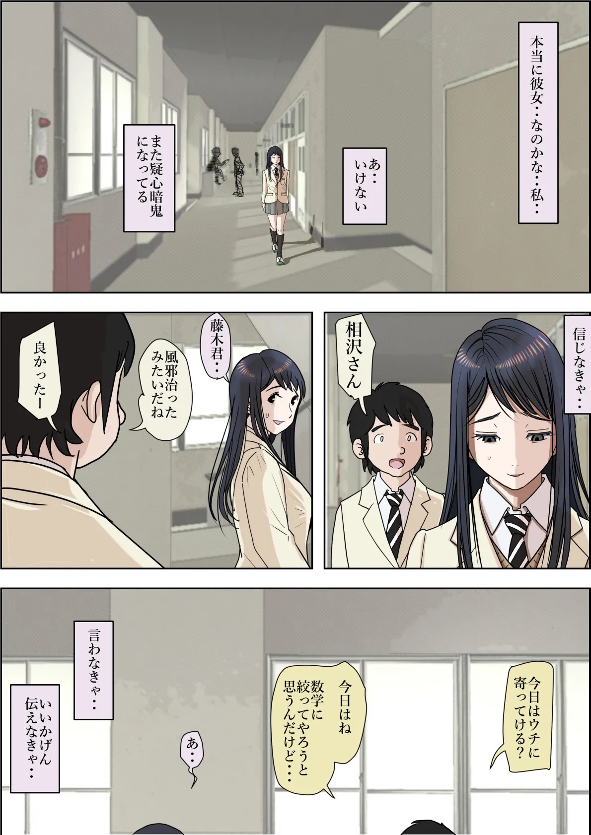 Page 61